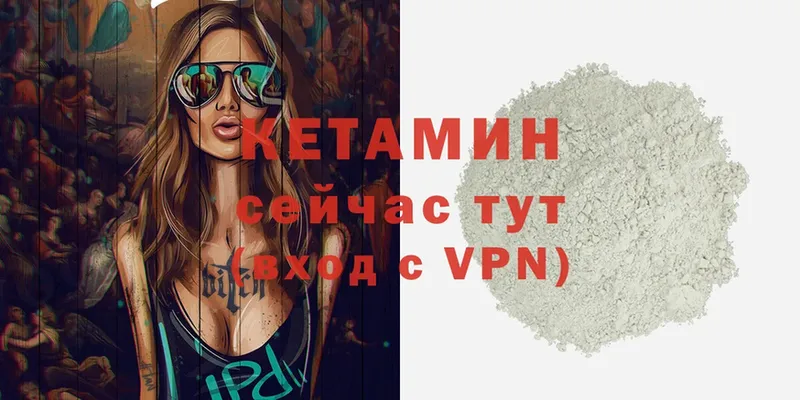 КЕТАМИН VHQ  купить наркоту  мега ССЫЛКА  Болохово 