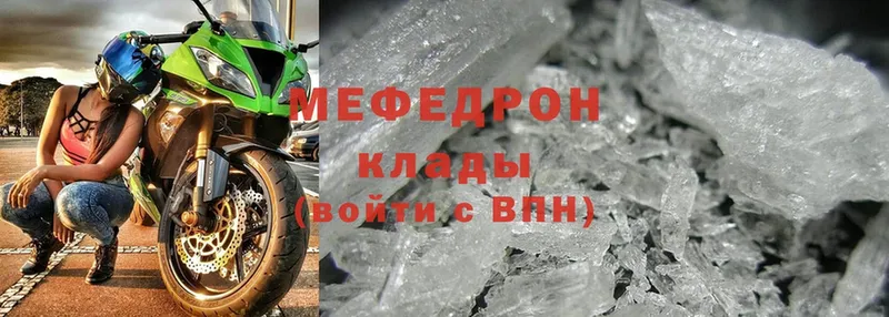 МЕФ mephedrone  Болохово 